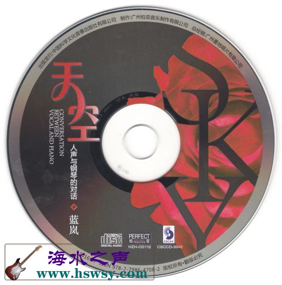 蓝岚 天空-CD.jpg