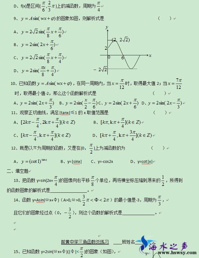 三角函数总复习 (1).jpg