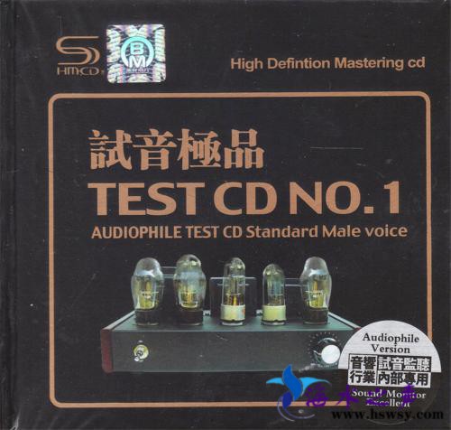 试音极品 TEST-CD NO.1.jpg