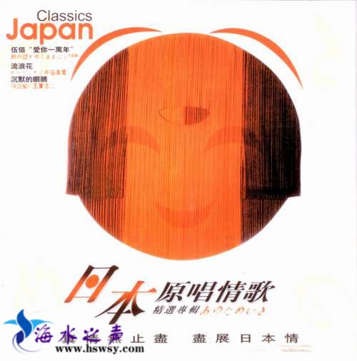 日本情歌-COVER.jpg