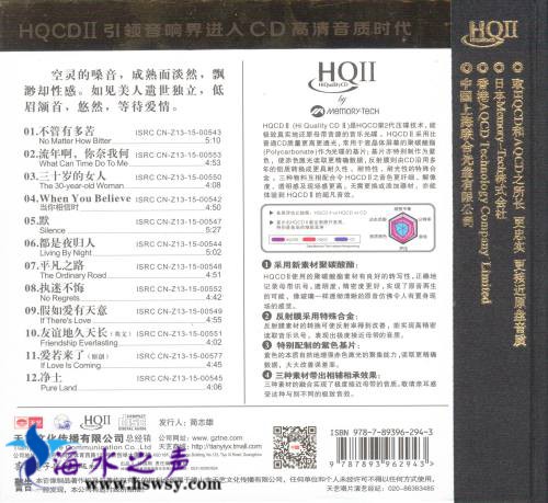 乔维怡 等爱HQII-BACK.jpg