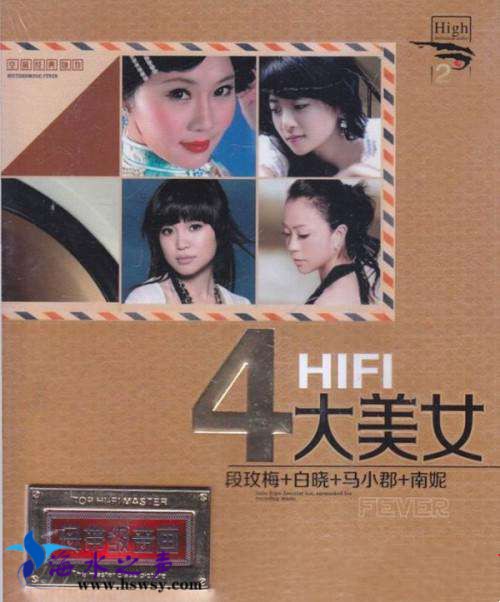 HIFI四大美女.jpg