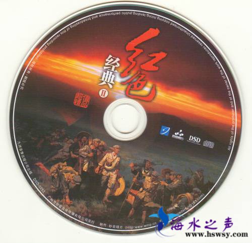 妙音唱片 红色经典2 DSD-CD.jpg