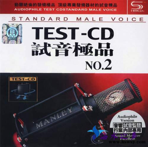 试音极品 TEST-CD NO.2.jpg