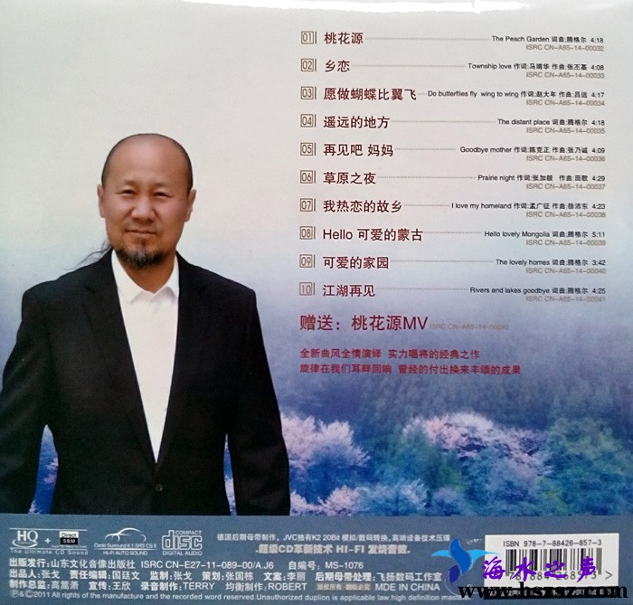 back cover.JPG