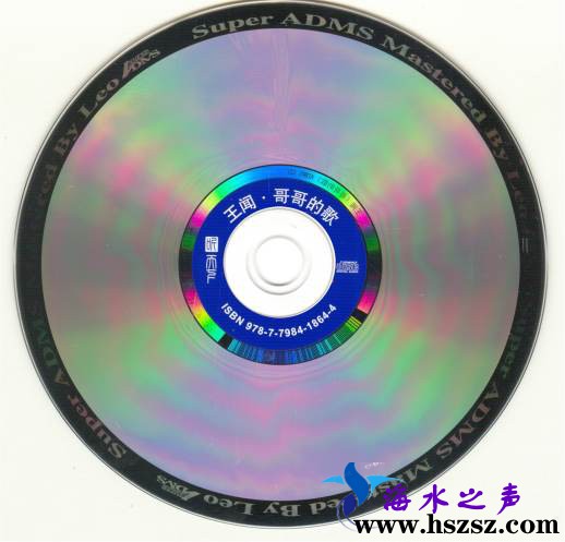 王闻 哥哥的歌[头版限量ADMS]-CD_副本.jpg