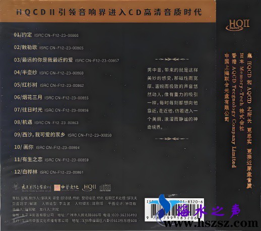 杨阳《约定 HQCDII》1.jpg