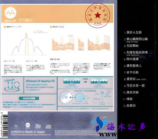 邓丽君《漫步人生路》