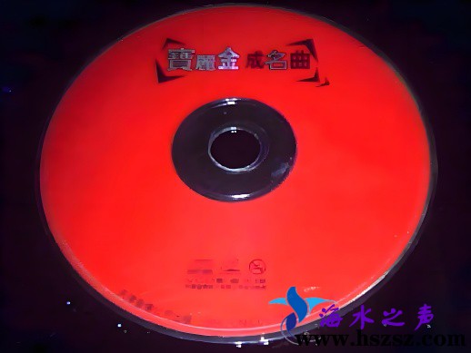 宝丽金成名曲 8CD