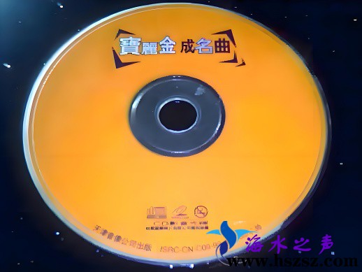 宝丽金成名曲 8CD