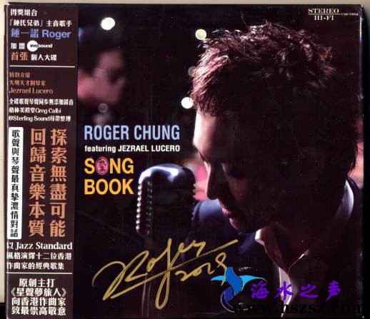 钟一诺 《Song Book 歌集》