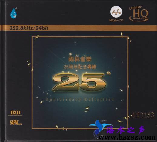 雨林音乐《25周年纪念专辑》