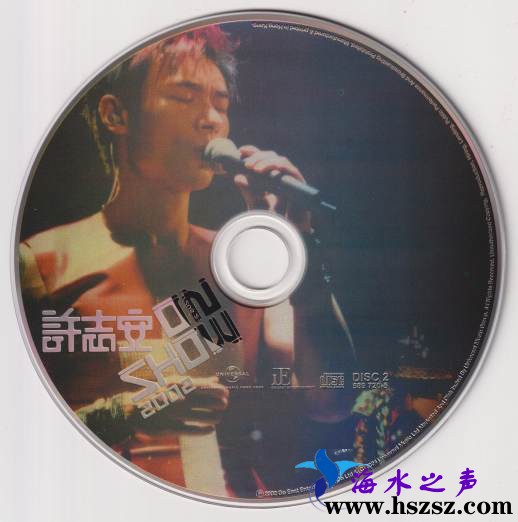 许志安《On Show演唱会2002》