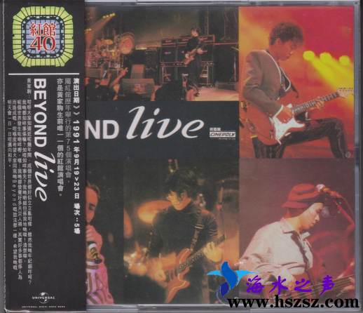 Beyond《Beyond Live 1991》