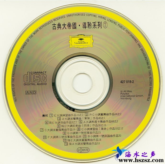 古典大帝国-导聆系列20CD