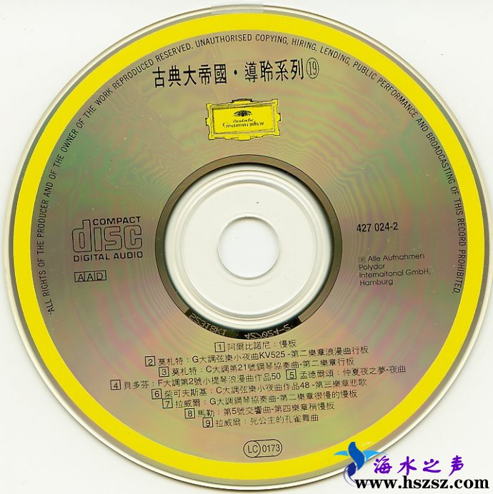 古典大帝国-导聆系列20CD