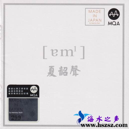 谙 头版限量编号MQA