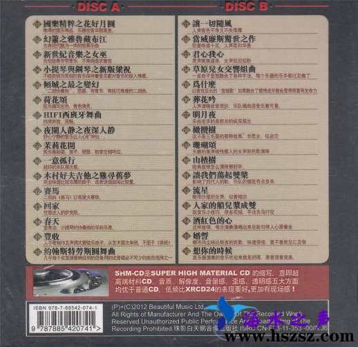 试音极品 TEST-CD NO.7