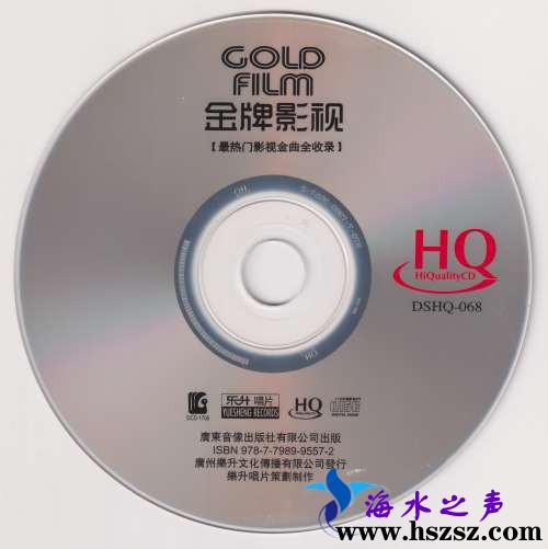 群星《金牌影视HQCD》