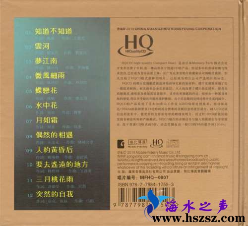 刘紫玲《云河 HQCD》