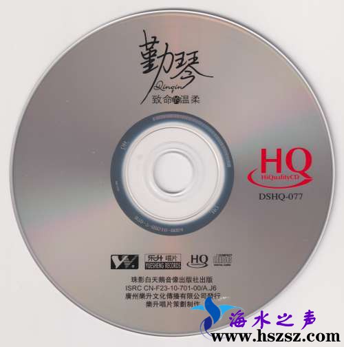 勤琴《致命的温柔HQCD》