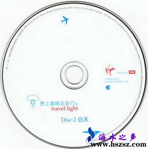 闭上眼睛去旅行Ⅲ (2CD)