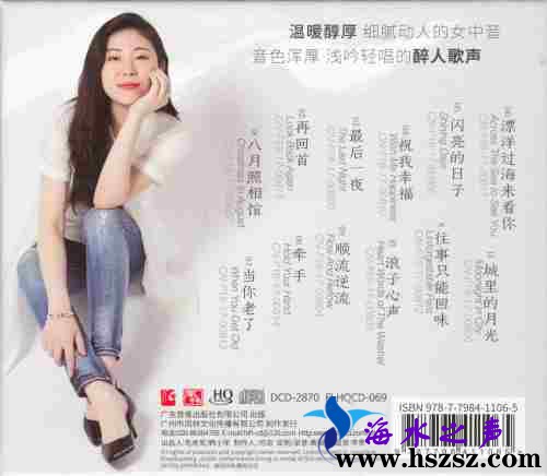 姚璎格《听 HQCD》