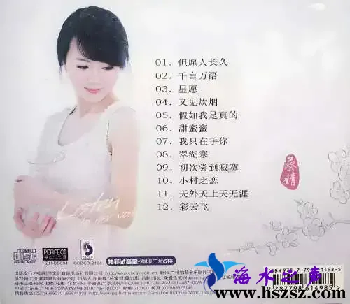 婧听君音1.webp