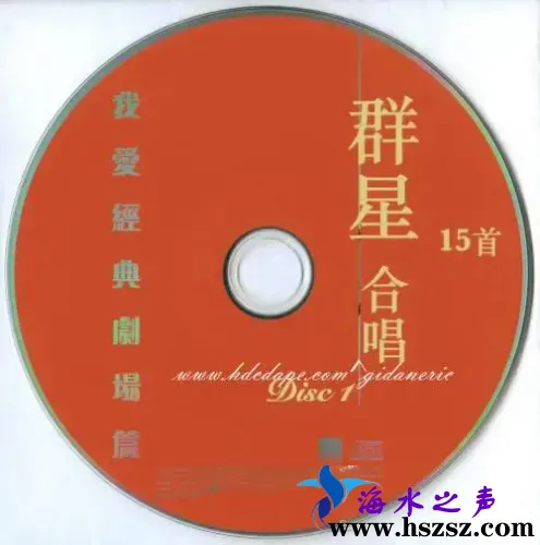 华纳我爱经典剧场篇cd.webp