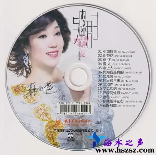 与露君甘CD.webp