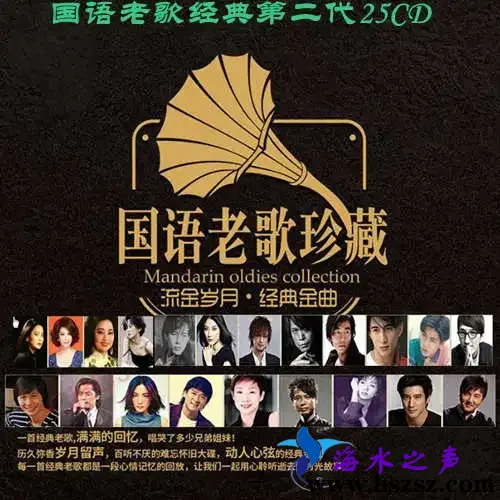国语老歌经典.webp