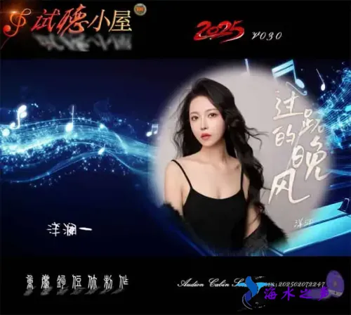 群星《2025试听小屋系列(030)》.webp