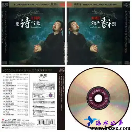 江智民把诗当歌.webp