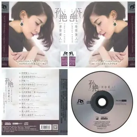 孙艳《亲密爱人AQ)佳酿发烧女声[WAV+CUE]4551 作者:音乐心情 帖子ID:5351 孙艳,亲密,爱人,AQ,佳酿