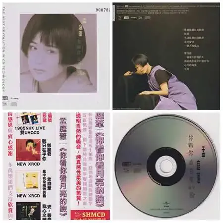 你看你看月亮的脸.webp