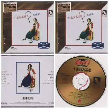 十万个为什么.webp