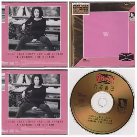 讨好自己.webp