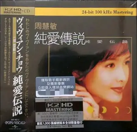 纯爱传说.webp