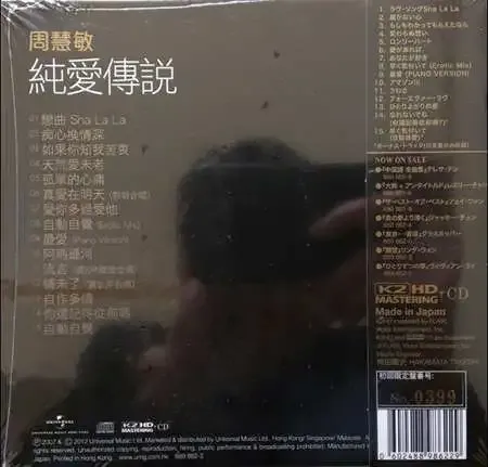 纯爱传说1.webp