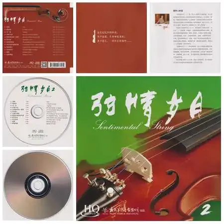 弦情岁月2.webp