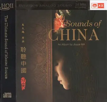 聆听中国精灵.webp