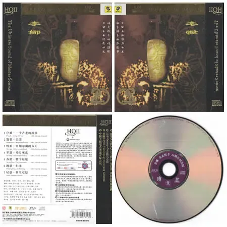 苏武牧羊.webp