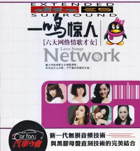 一鸣惊人.webp