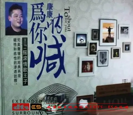 为你呐喊.webp