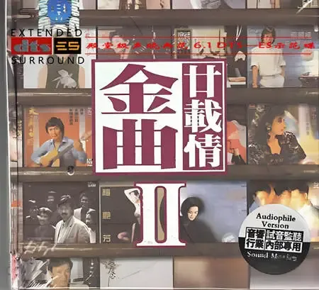 金曲廿载情II.webp