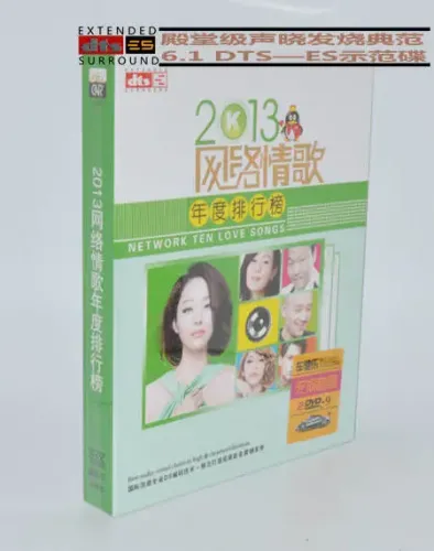 网络情歌.webp