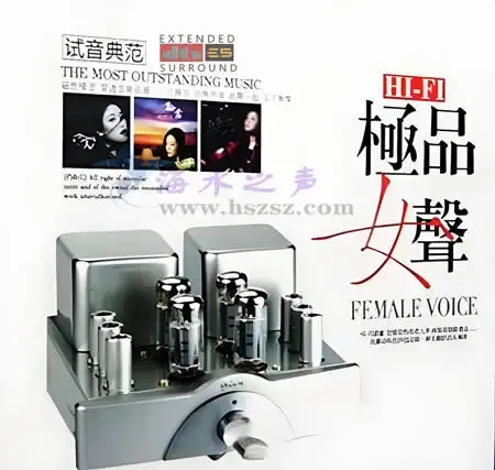 HIFI极品女声.webp