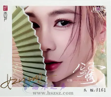 公子多情.webp