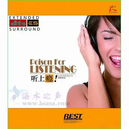 听上瘾-情歌典范.webp