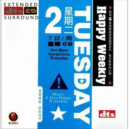 星期二.webp